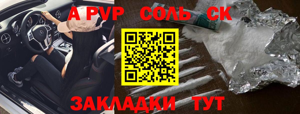 Alpha PVP VHQ Георгиевск