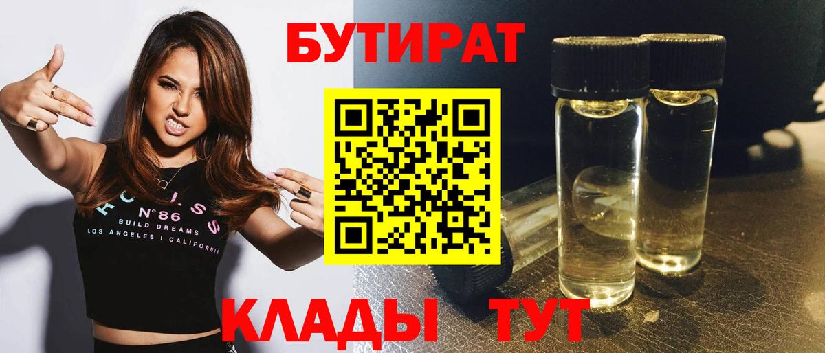Георгиевск  Бутират оксана  Вход с VPN 