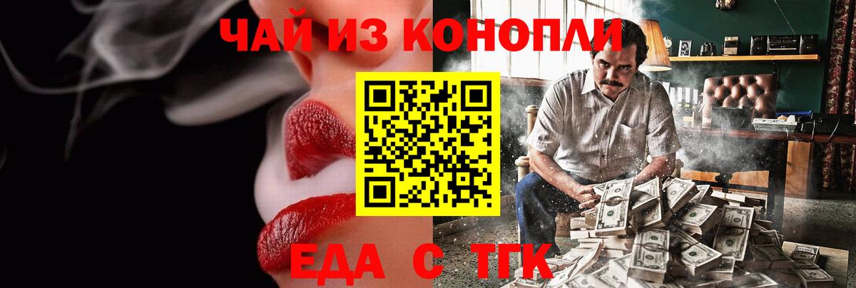 Георгиевск  Cannafood конопля  Вход с VPN 