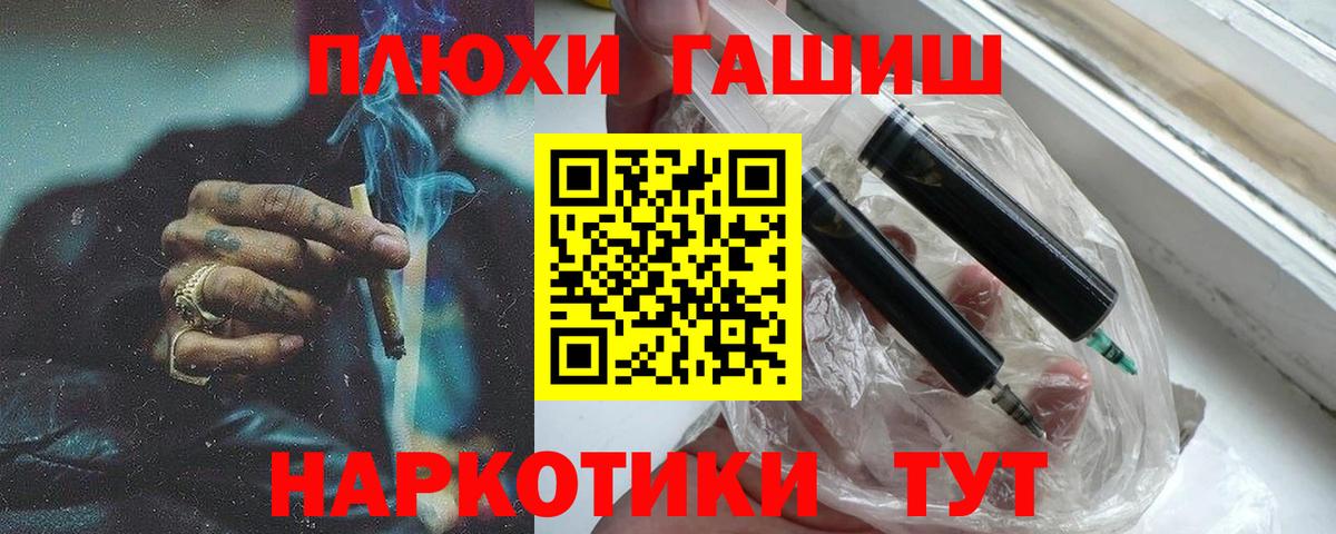 ГАШИШ hashish Георгиевск