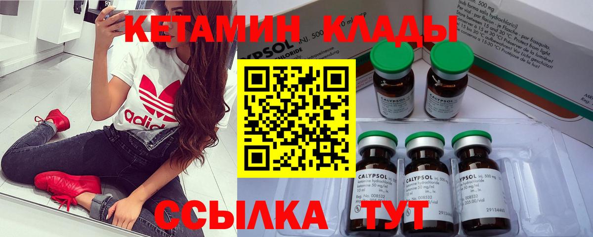 Кетамин ketamine  Вход с VPN  Кетамин ketamine  Георгиевск 