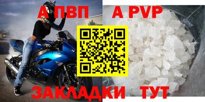 apvp Ирбит