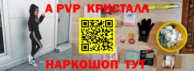 apvp Ирбит