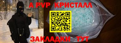 apvp Ирбит