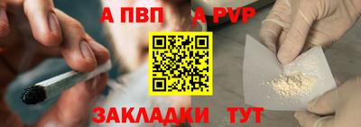apvp Ирбит