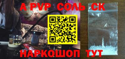 apvp Ирбит
