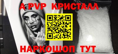 apvp Ирбит