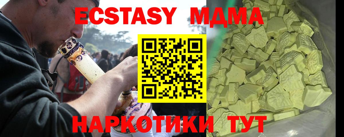Георгиевск  МДМА VHQ  МДМА Molly  Вход с VPN 