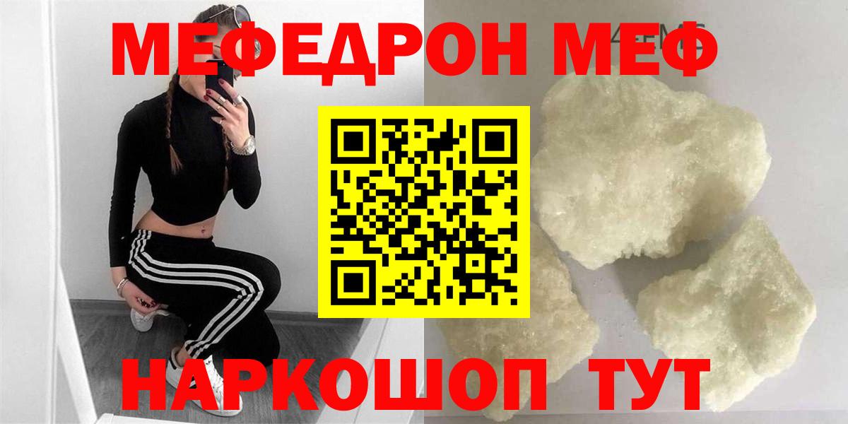 Меф  Георгиевск