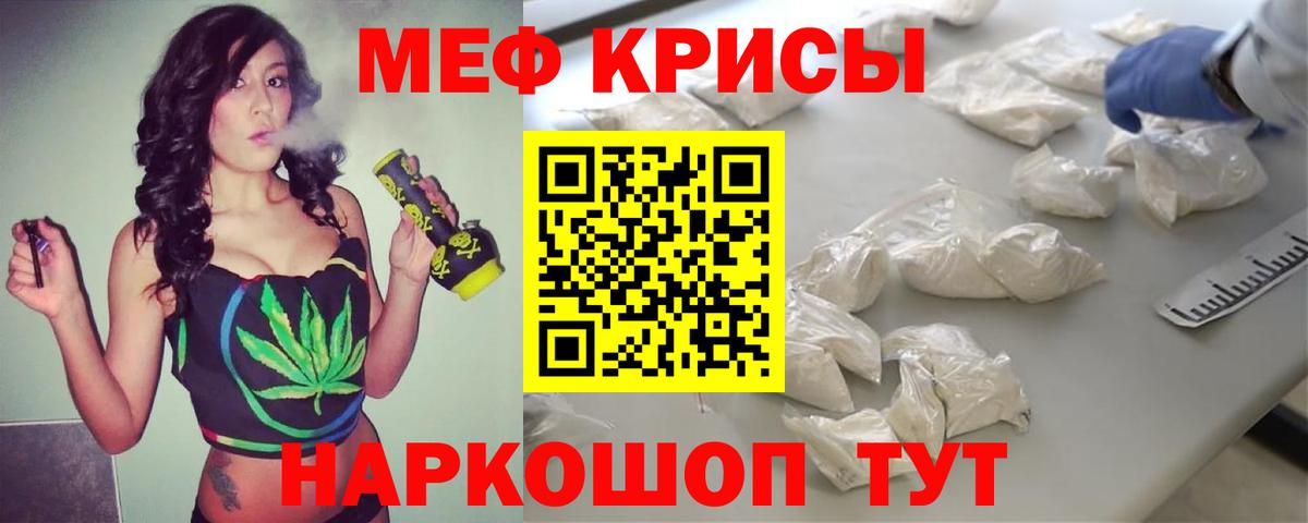 Мефедрон 4 MMC  Меф мяу мяу  Вход с VPN  Георгиевск 
