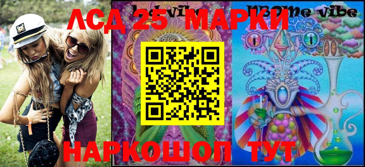 Марки N-bome 1500мкг Георгиевск