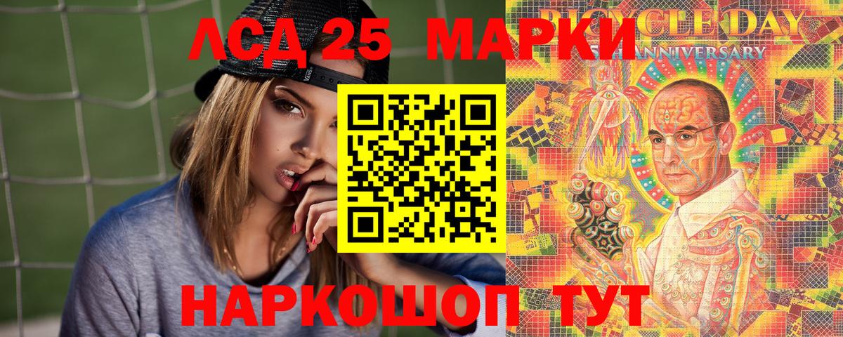 Георгиевск  Марки 25I-NBOMe  Вход с VPN  Марки N-bome 1500мкг 